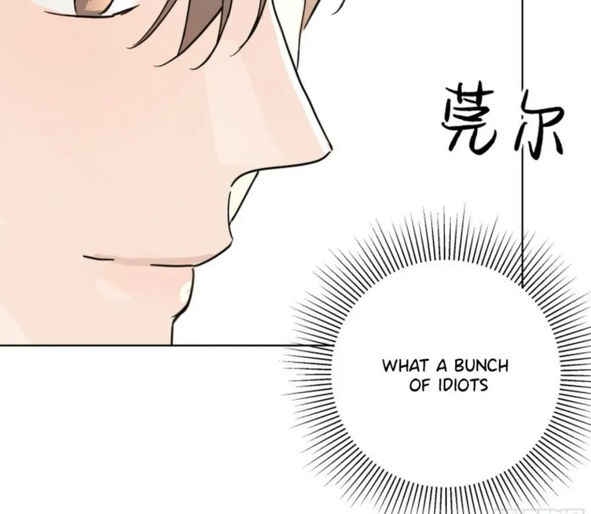 BLUR LENS Chapter 3 page 101 - 