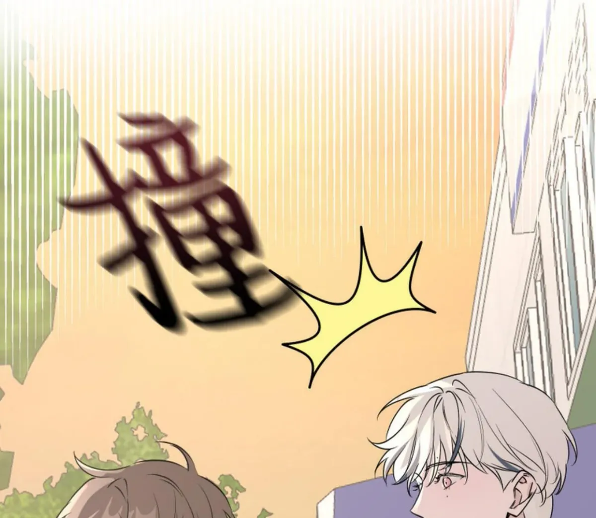 BLUR LENS Chapter 3 page 32 - 