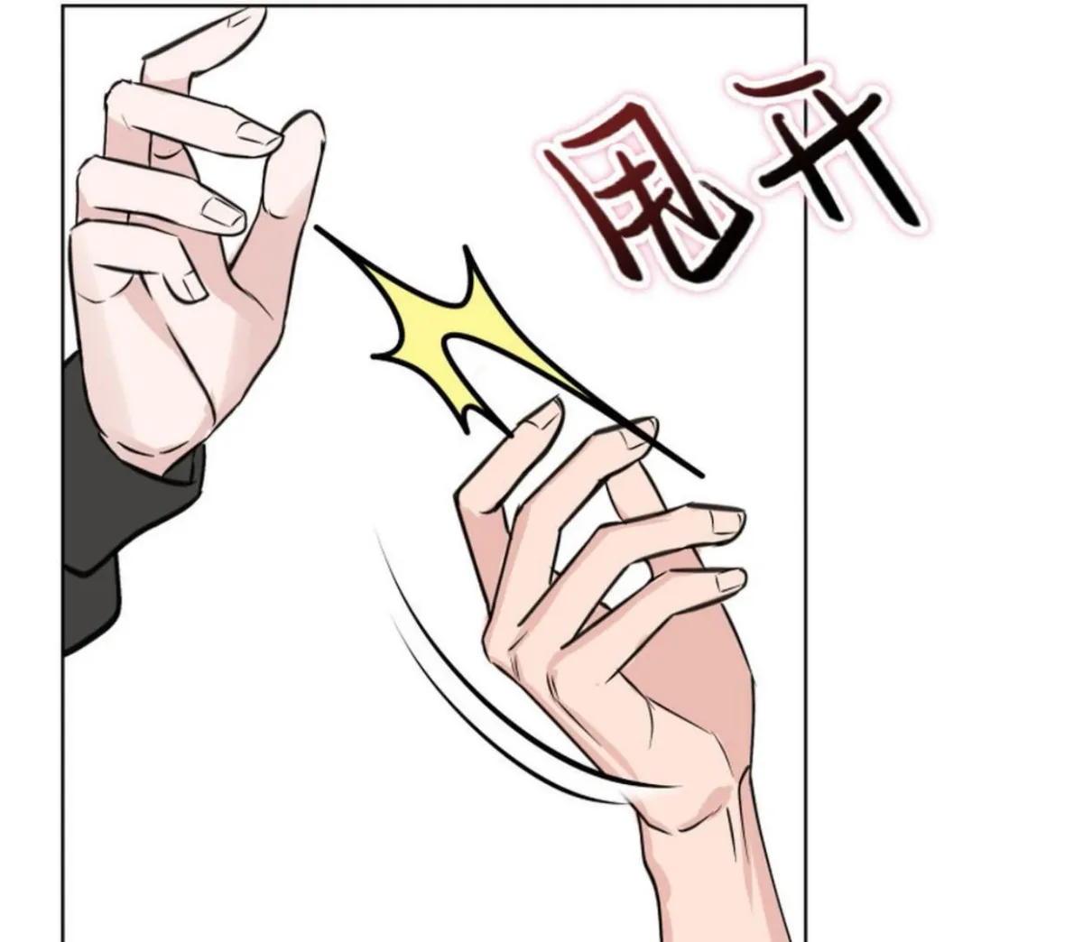 BLUR LENS Chapter 3 page 48 - 