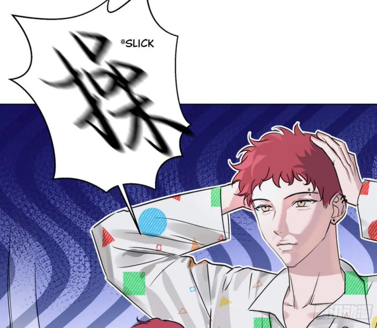 BLUR LENS Chapter 3 page 98 - 