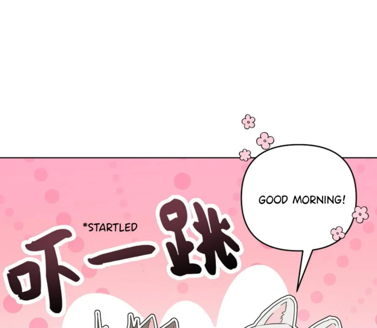 BLUR LENS Chapter 4 page 17 - 