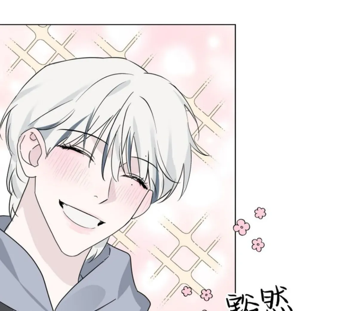 BLUR LENS Chapter 4 page 20 - 