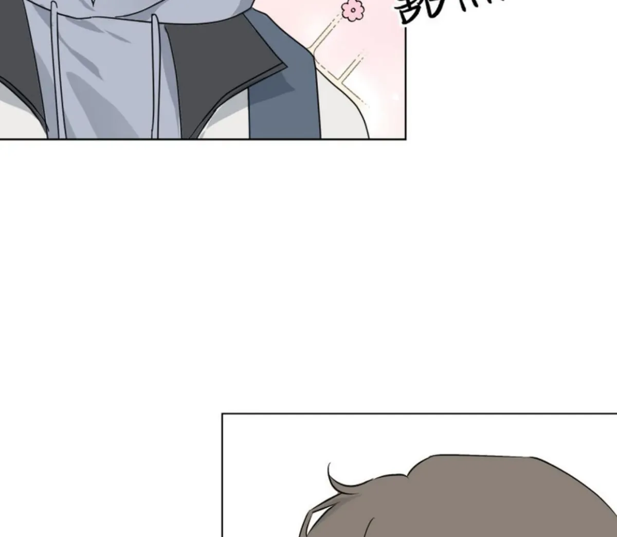 BLUR LENS Chapter 4 page 21 - 