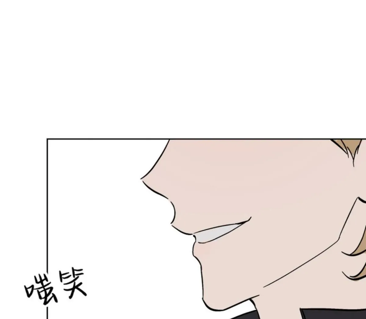 BLUR LENS Chapter 4 page 40 - 