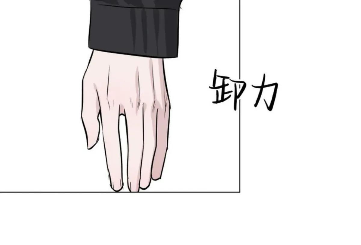 BLUR LENS Chapter 4 page 76 - 