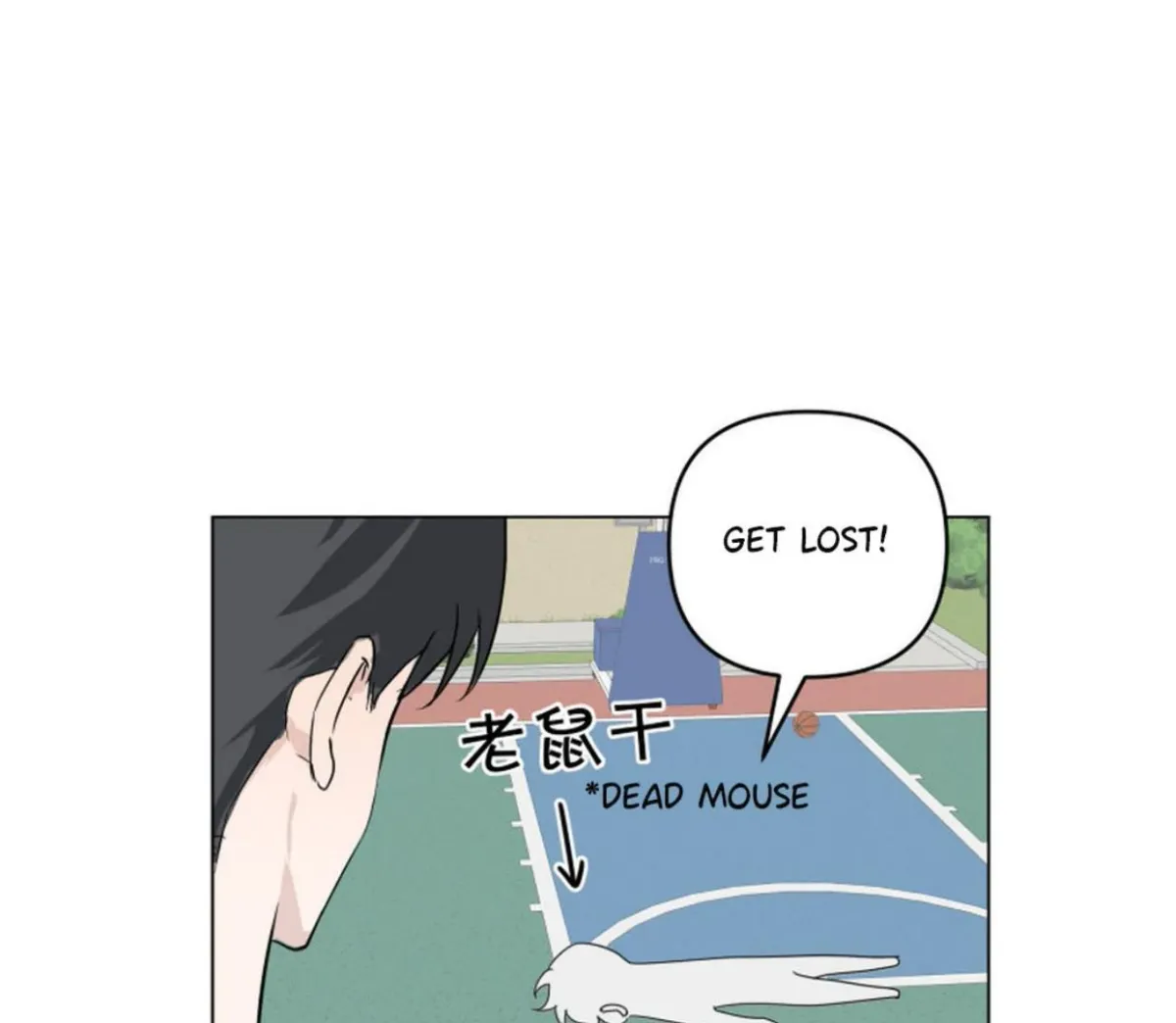 BLUR LENS Chapter 4 page 96 - 