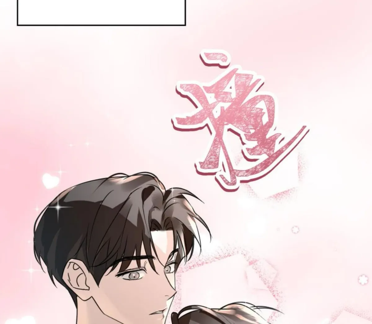 BLUR LENS Chapter 5 page 130 - 