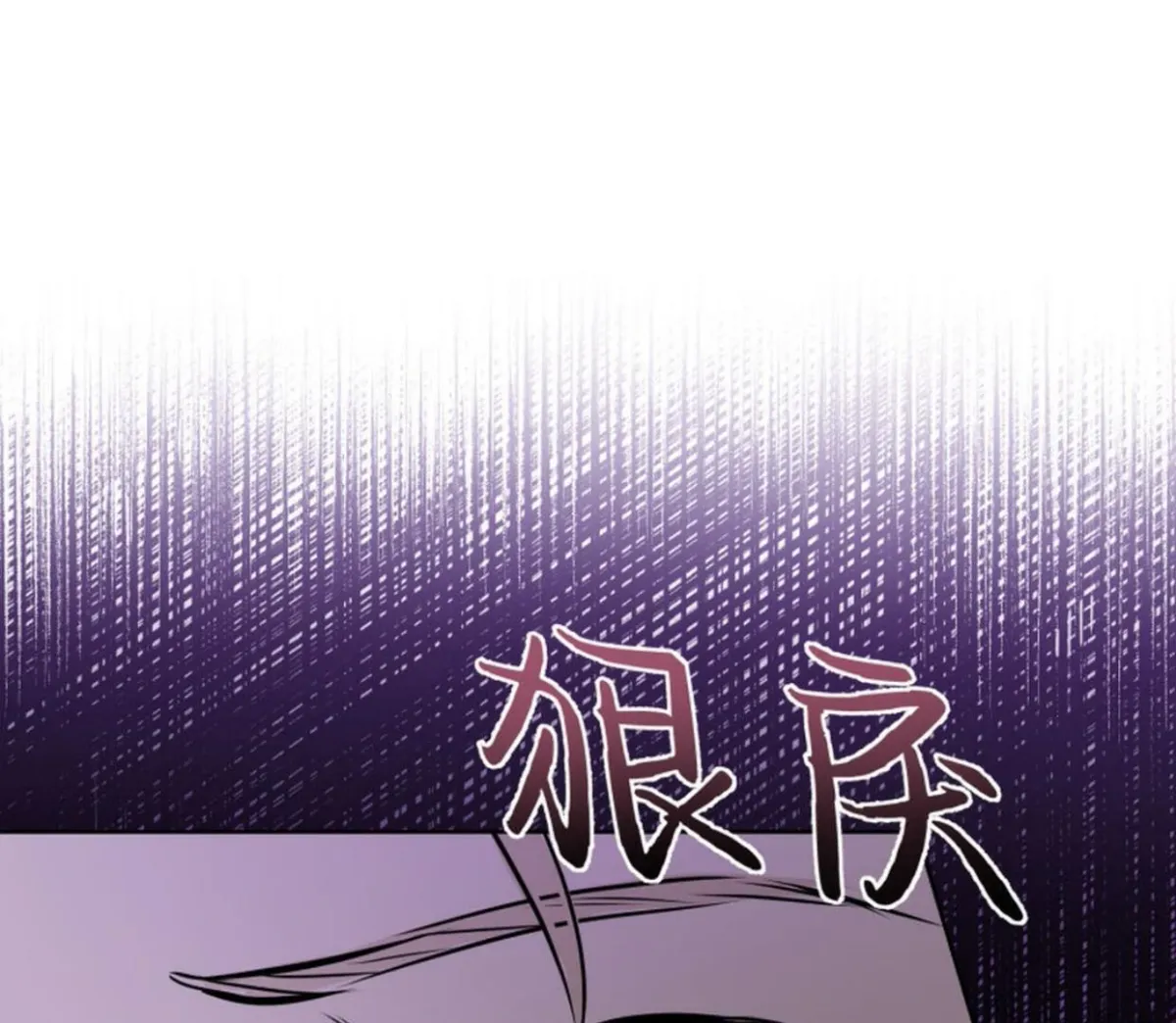 BLUR LENS Chapter 5 page 36 - 
