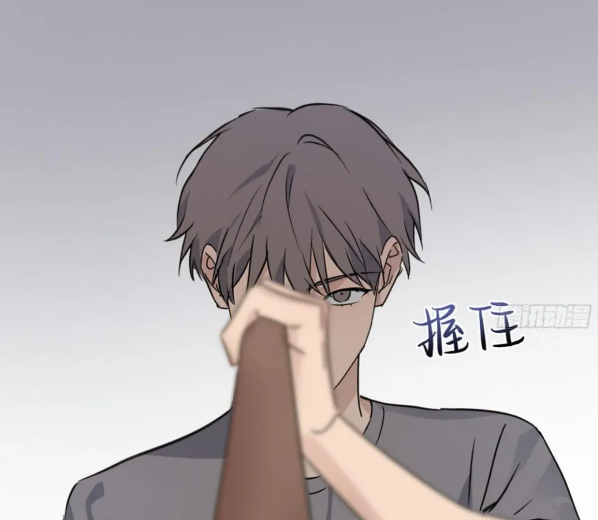 BLUR LENS Chapter 5 page 71 - 