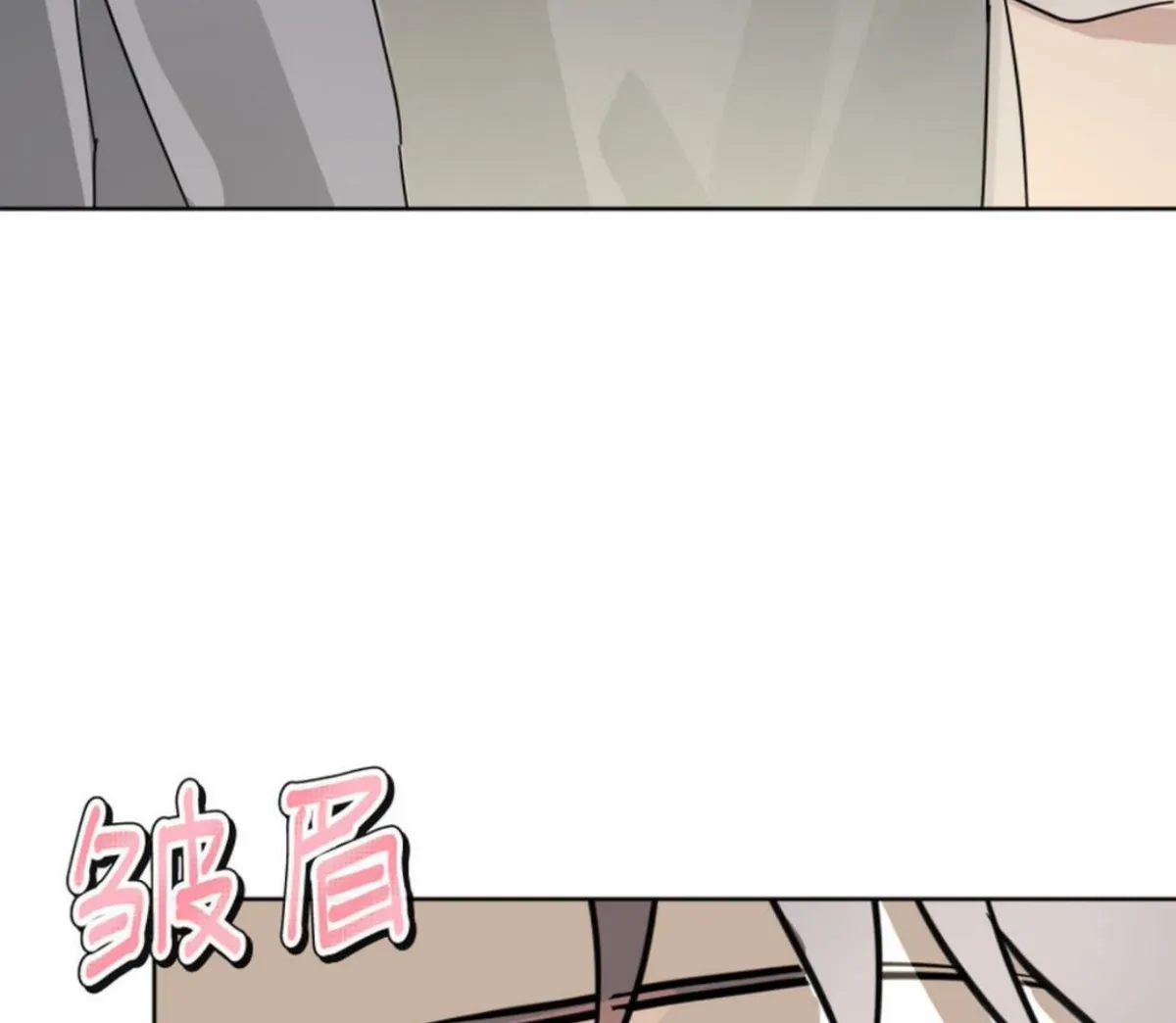 BLUR LENS Chapter 5 page 97 - 