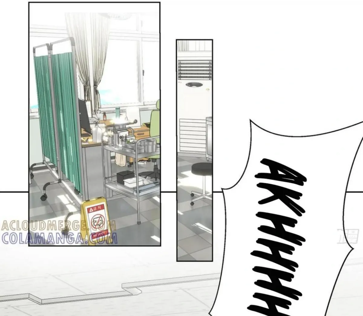 BLUR LENS Chapter 6 page 15 - 