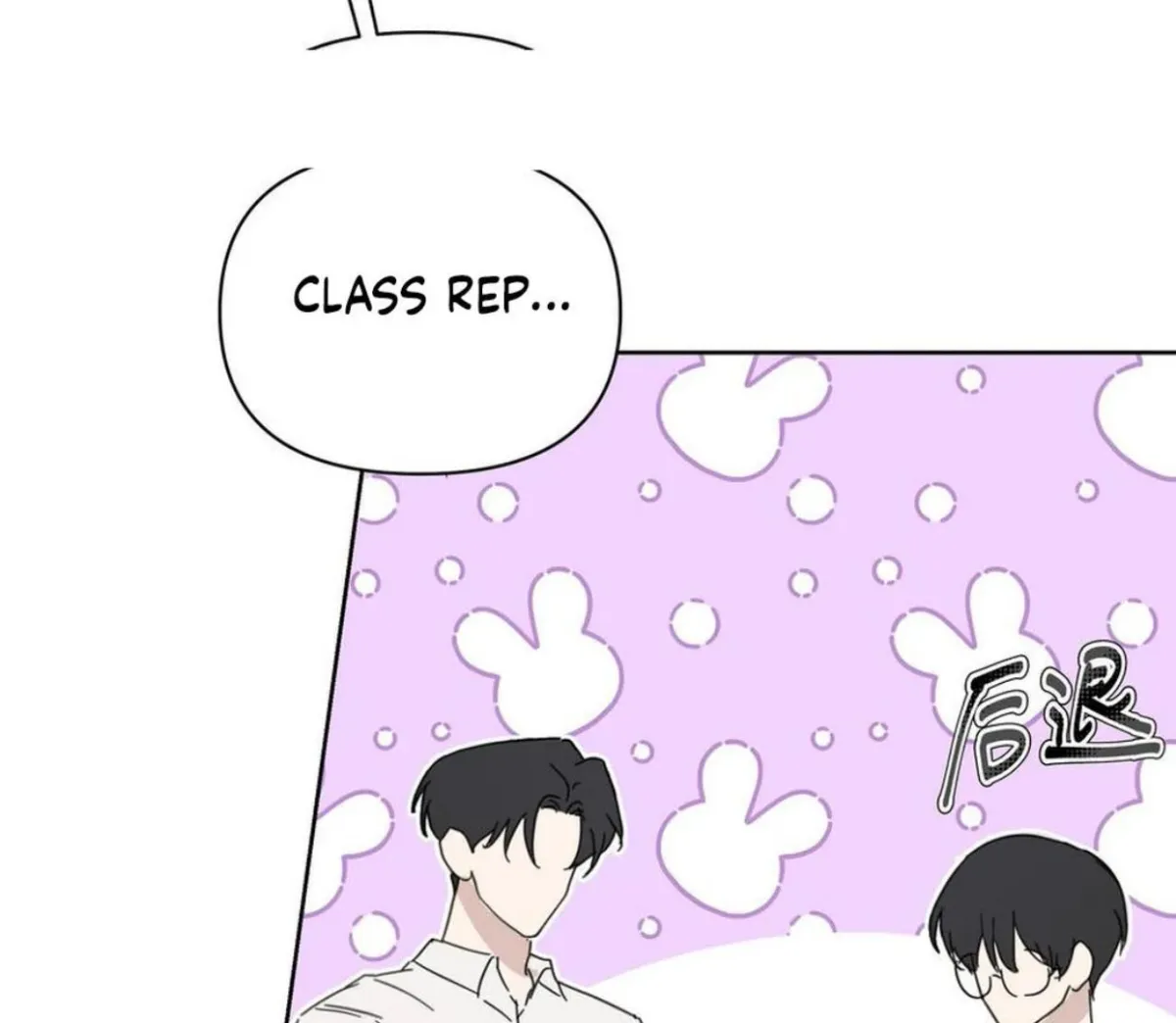 BLUR LENS Chapter 6 page 3 - 