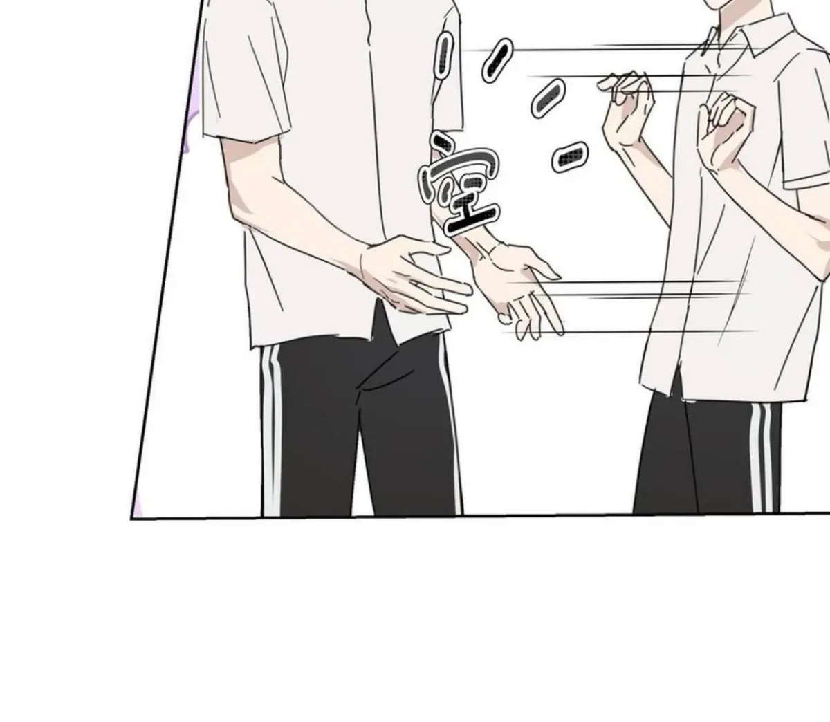 BLUR LENS Chapter 6 page 4 - 