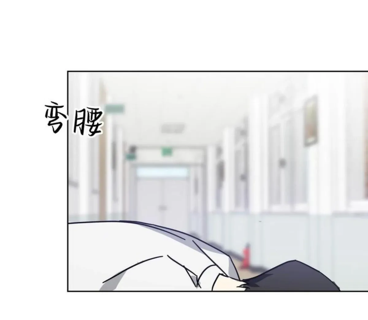 BLUR LENS Chapter 6 page 34 - 