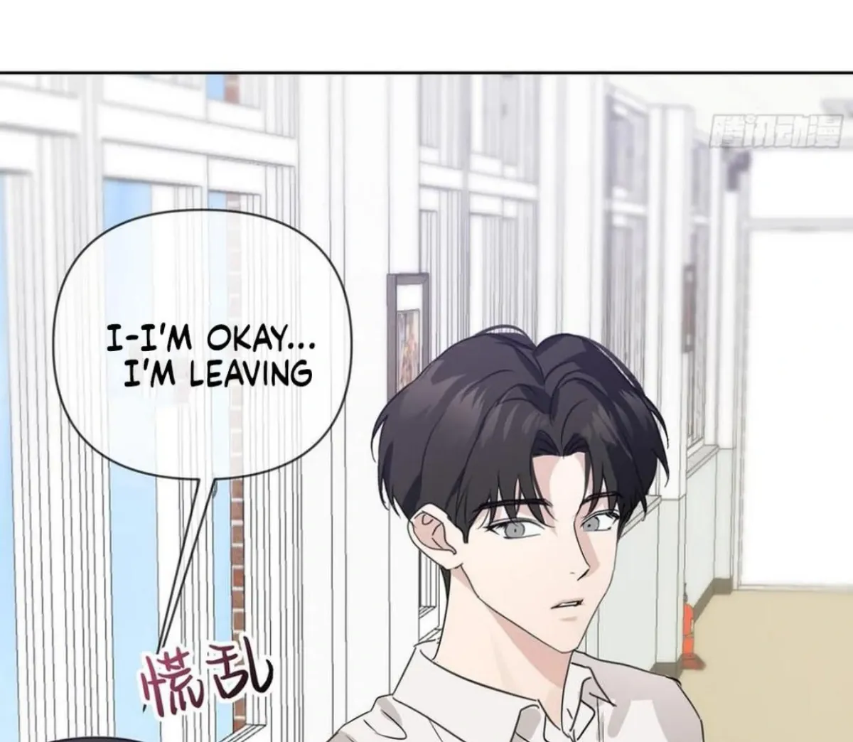 BLUR LENS Chapter 6 page 5 - 