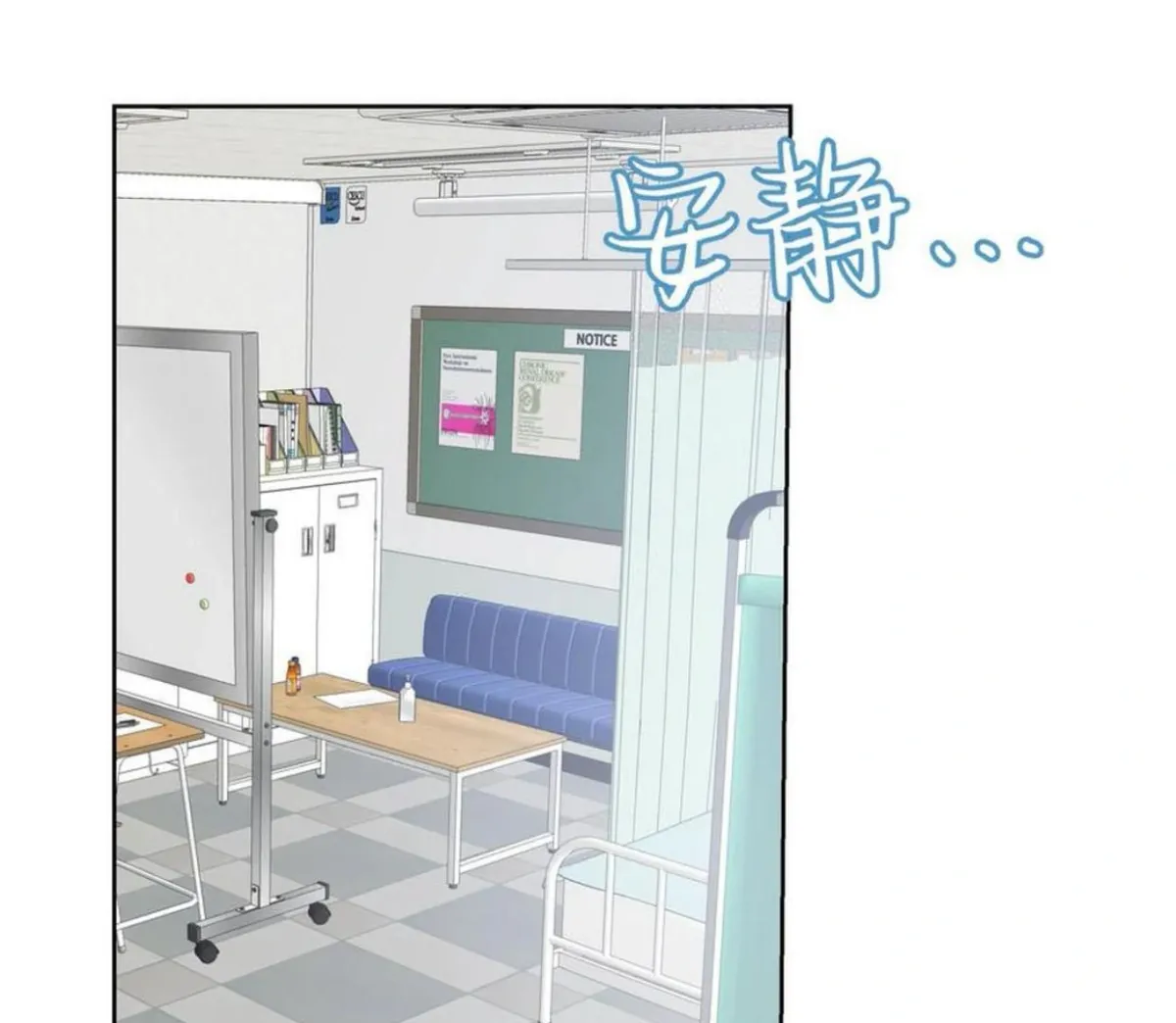 BLUR LENS Chapter 6 page 49 - 