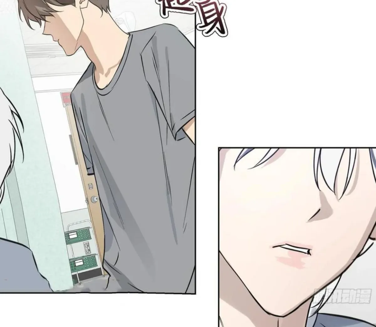 BLUR LENS Chapter 6 page 58 - 