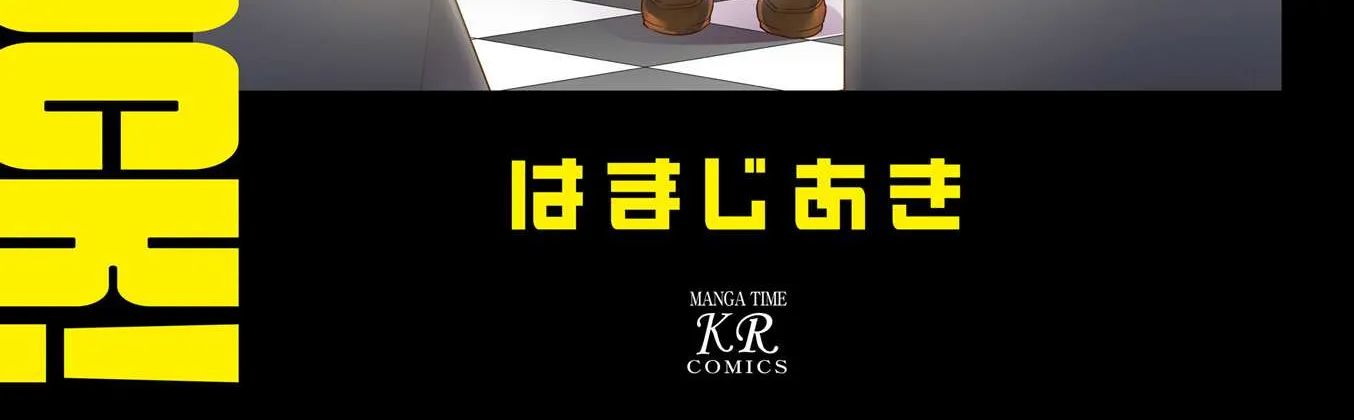 Bocchi the Rock! Chapter 0 page 2 - 