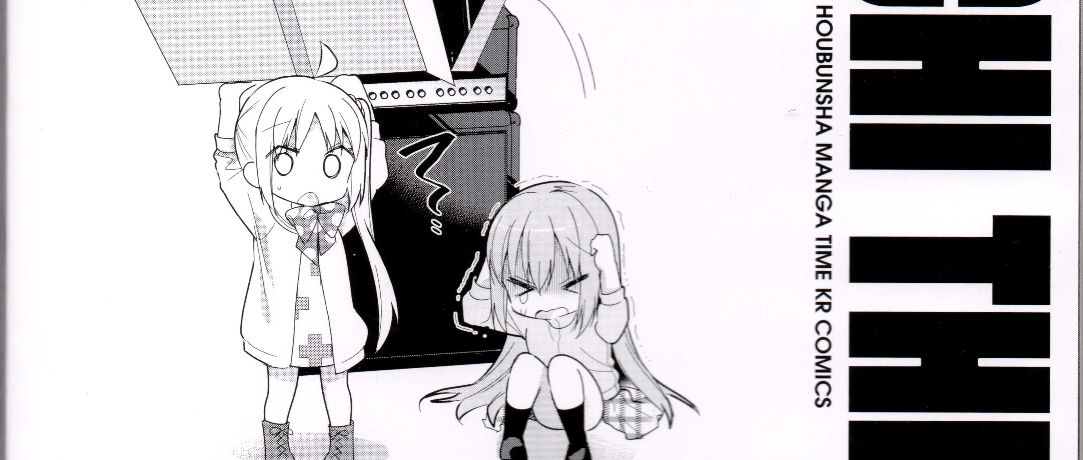 Bocchi the Rock! Chapter 13.5 page 8 - 