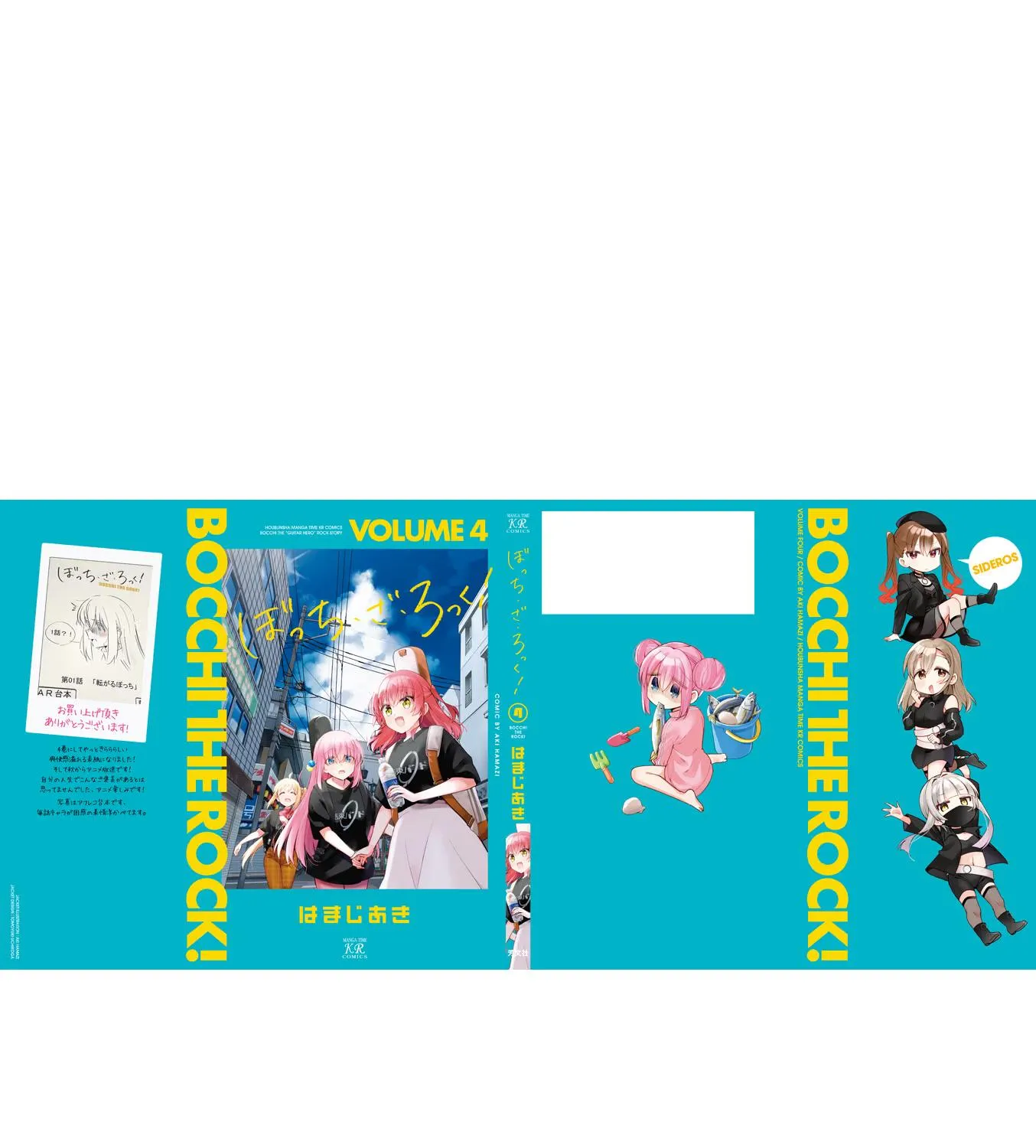 Bocchi the Rock! Chapter 49.2 page 6 - 