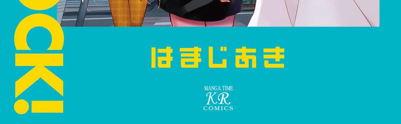 Bocchi the Rock! Chapter 50.5 page 11 - 
