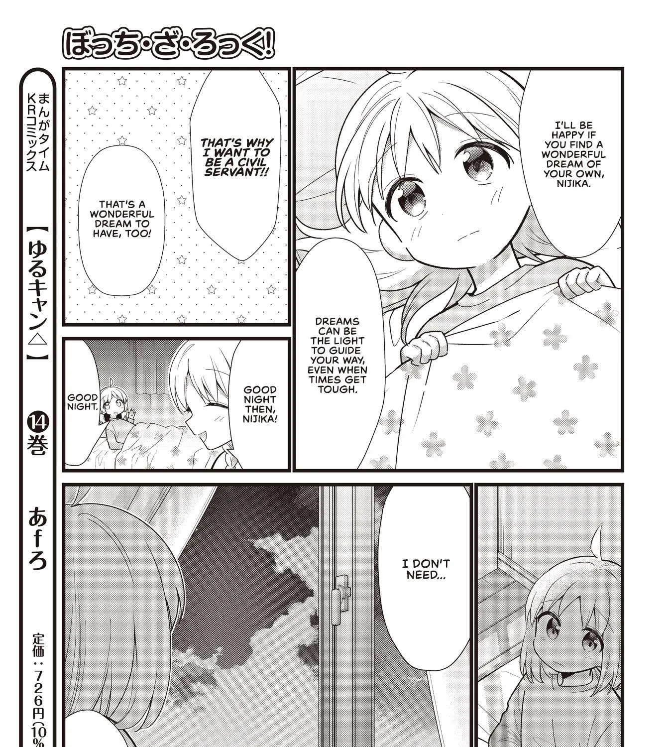 Bocchi the Rock! Chapter 57.5 page 21 - 