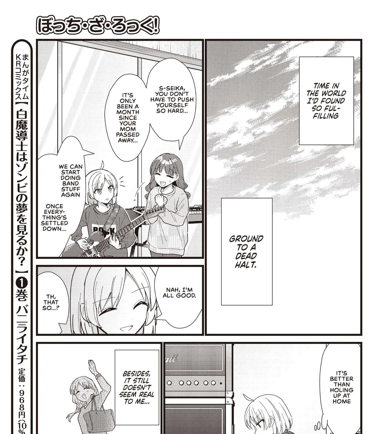 Bocchi the Rock! Chapter 57.5 page 37 - 