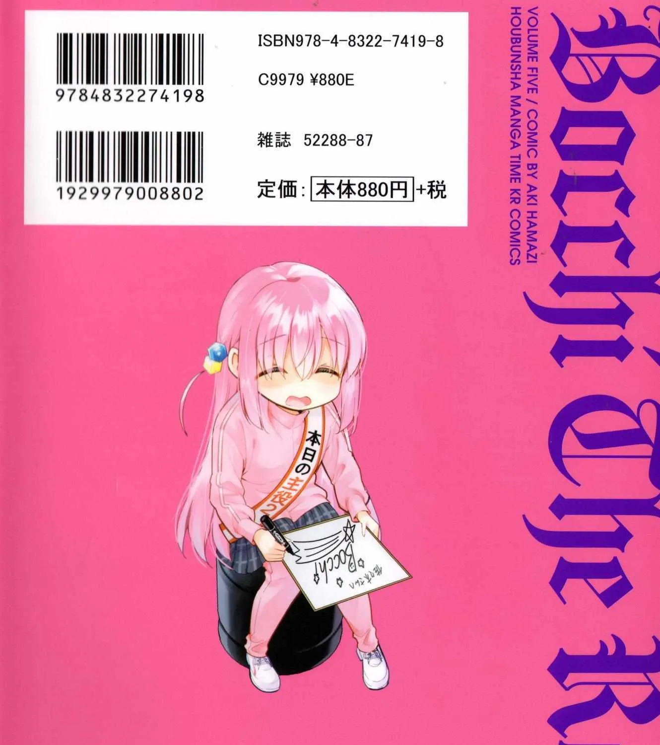 Bocchi the Rock! Chapter 57.9 page 13 - 