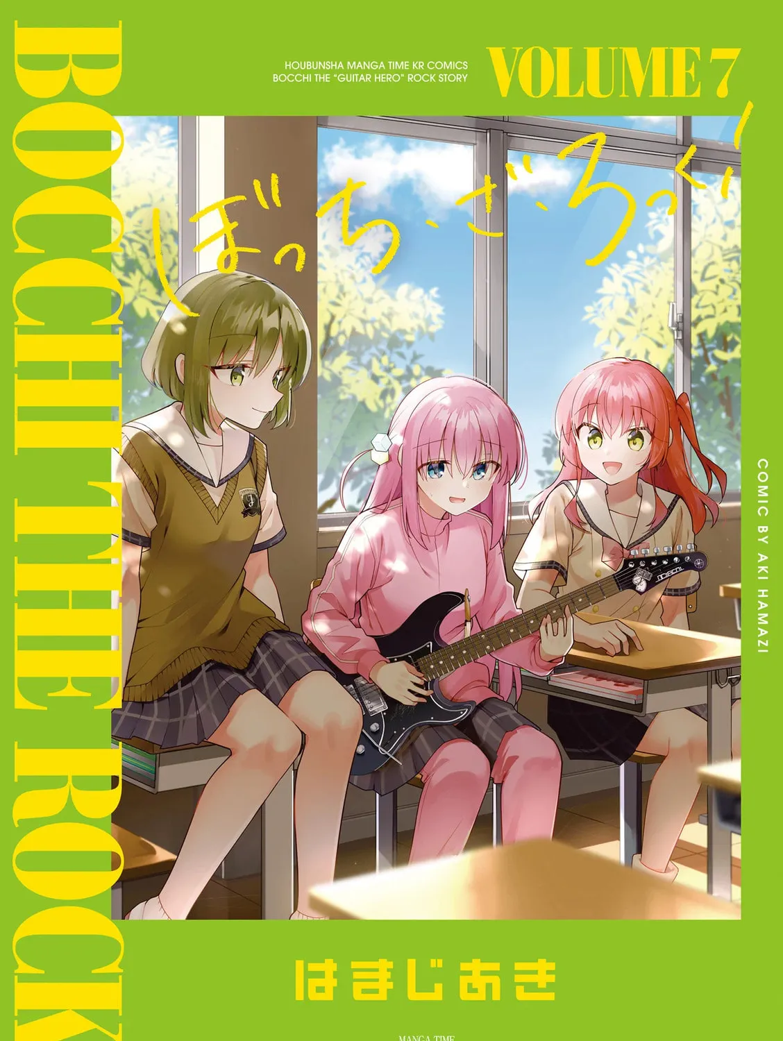 Bocchi the Rock! Chapter 70 page 1 - 