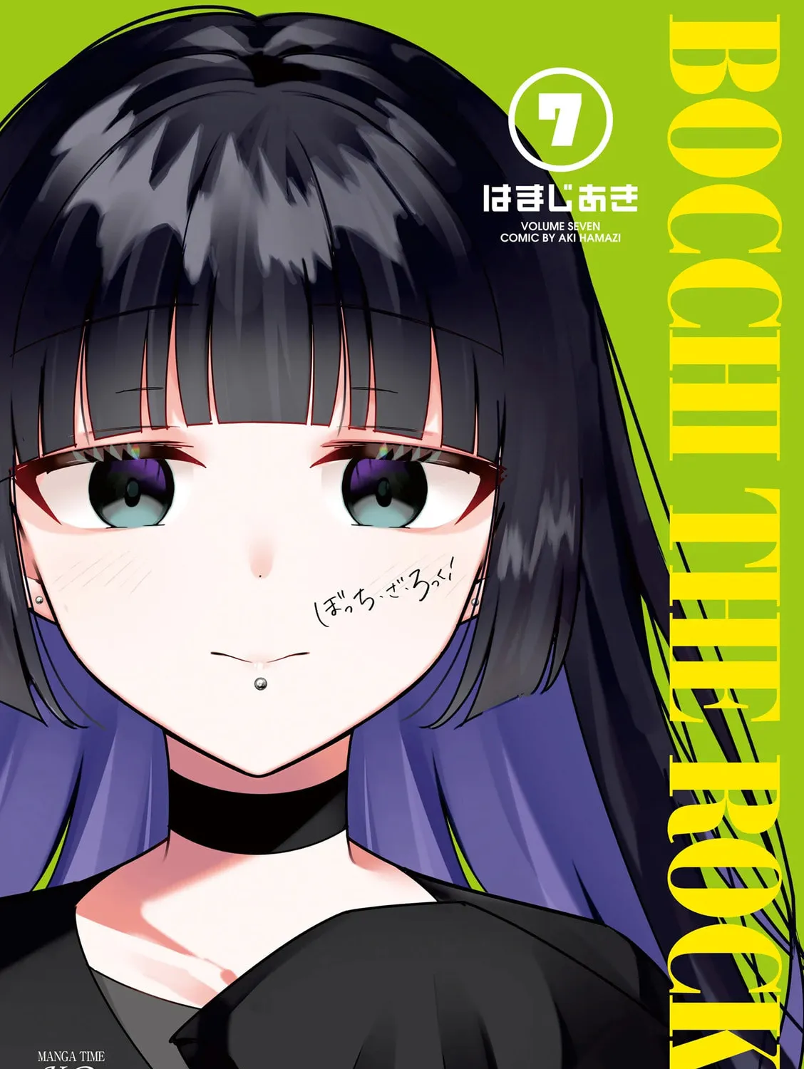 Bocchi the Rock! Chapter 70 page 3 - 