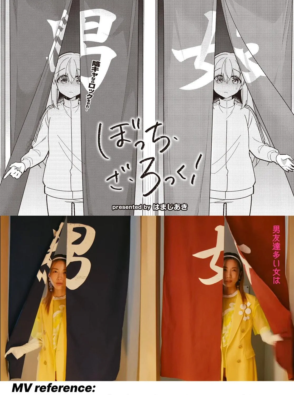 Bocchi the Rock! Chapter 71 page 23 - 