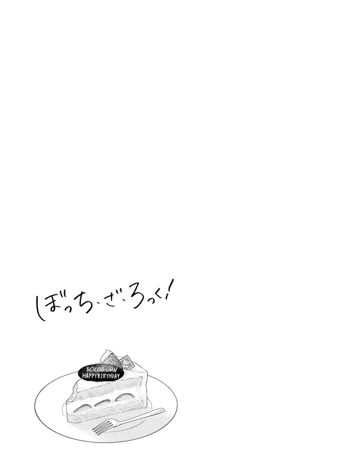 Bocchi the Rock! Chapter 73 page 17 - 