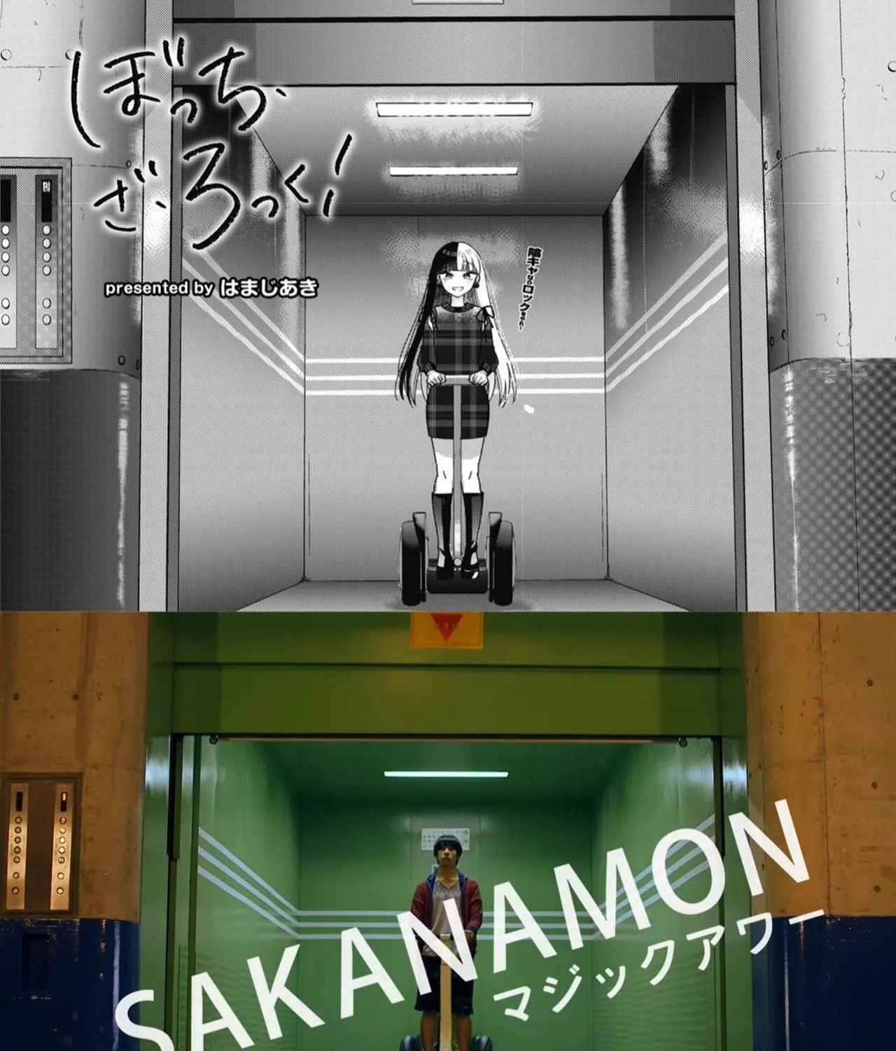 Bocchi the Rock! Chapter 79 page 17 - 