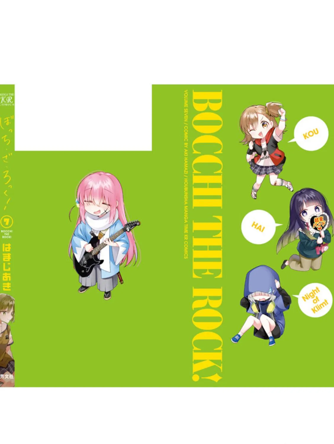 Bocchi the Rock! Chapter 81.5 page 5 - 