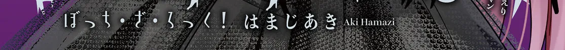 Bocchi the Rock! Chapter 82 page 2 - 