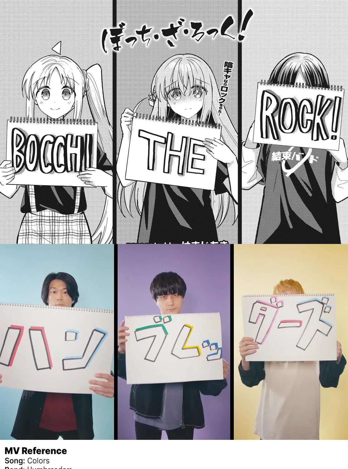 Bocchi the Rock! Chapter 84 page 17 - 