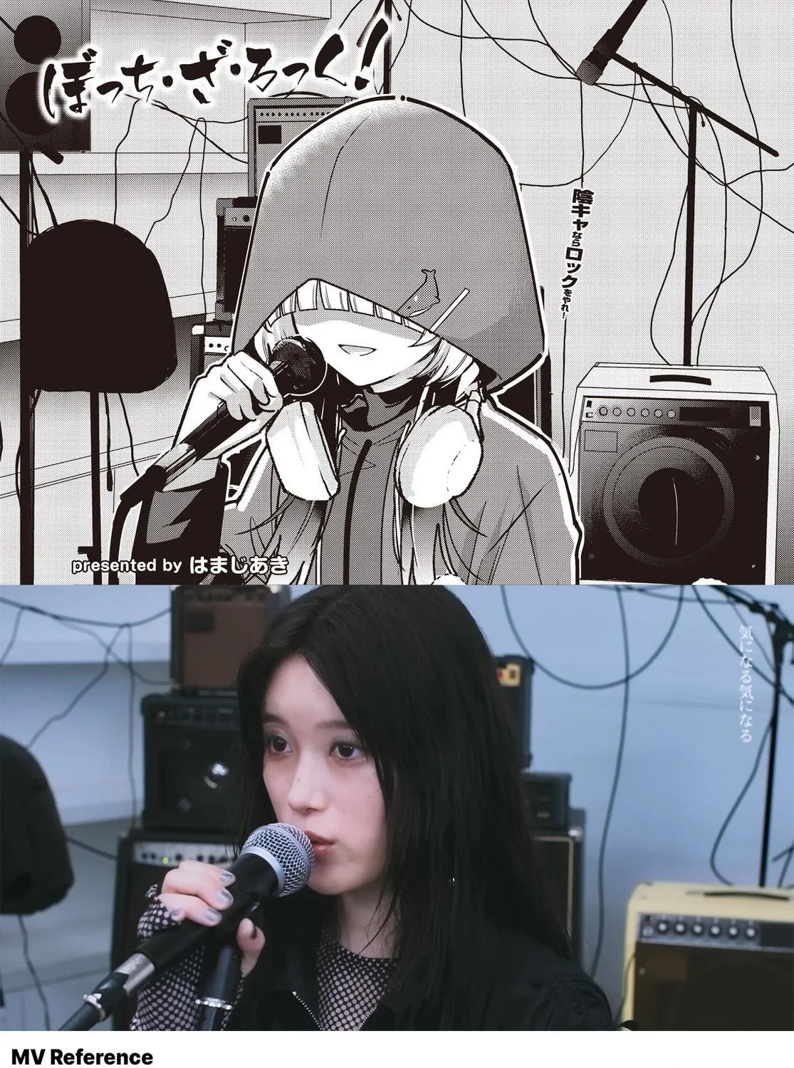 Bocchi the Rock! Chapter 86 page 17 - 