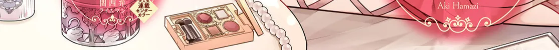 Bocchi the Rock! Chapter 87 page 2 - 