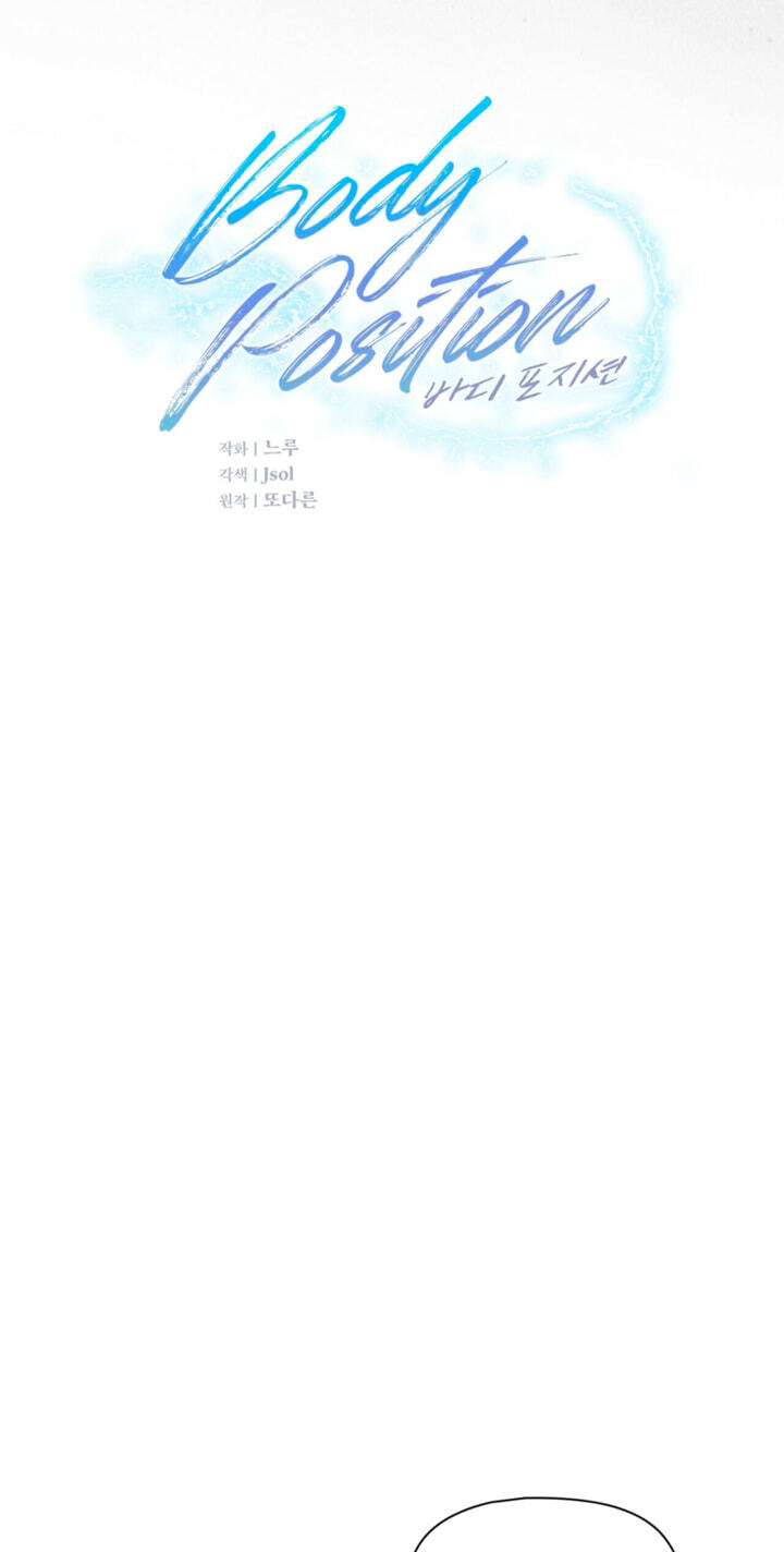 Body Position Chapter 41 page 56 - 