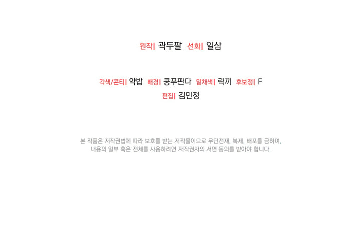 Body Position Chapter 41 page 90 - 