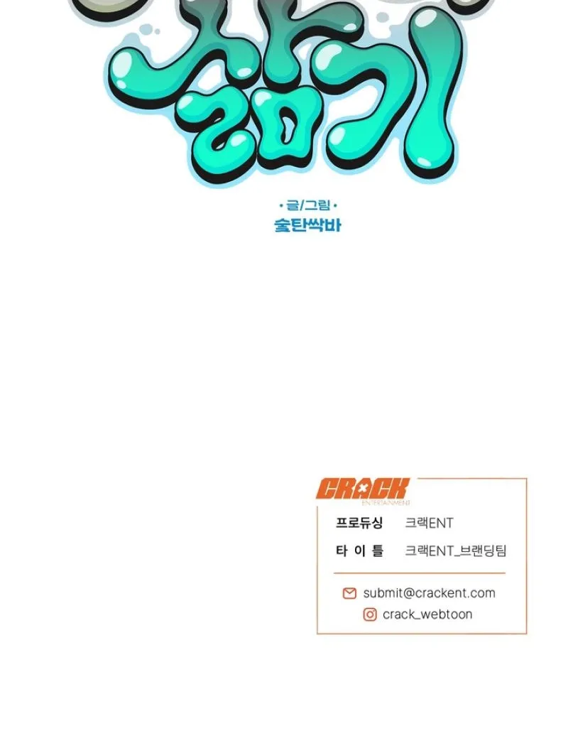 Boiling a Frog Chapter 12 page 61 - 