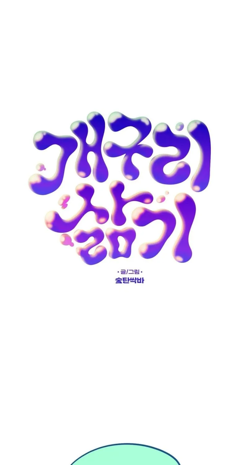Boiling a Frog Chapter 7 page 2 - 