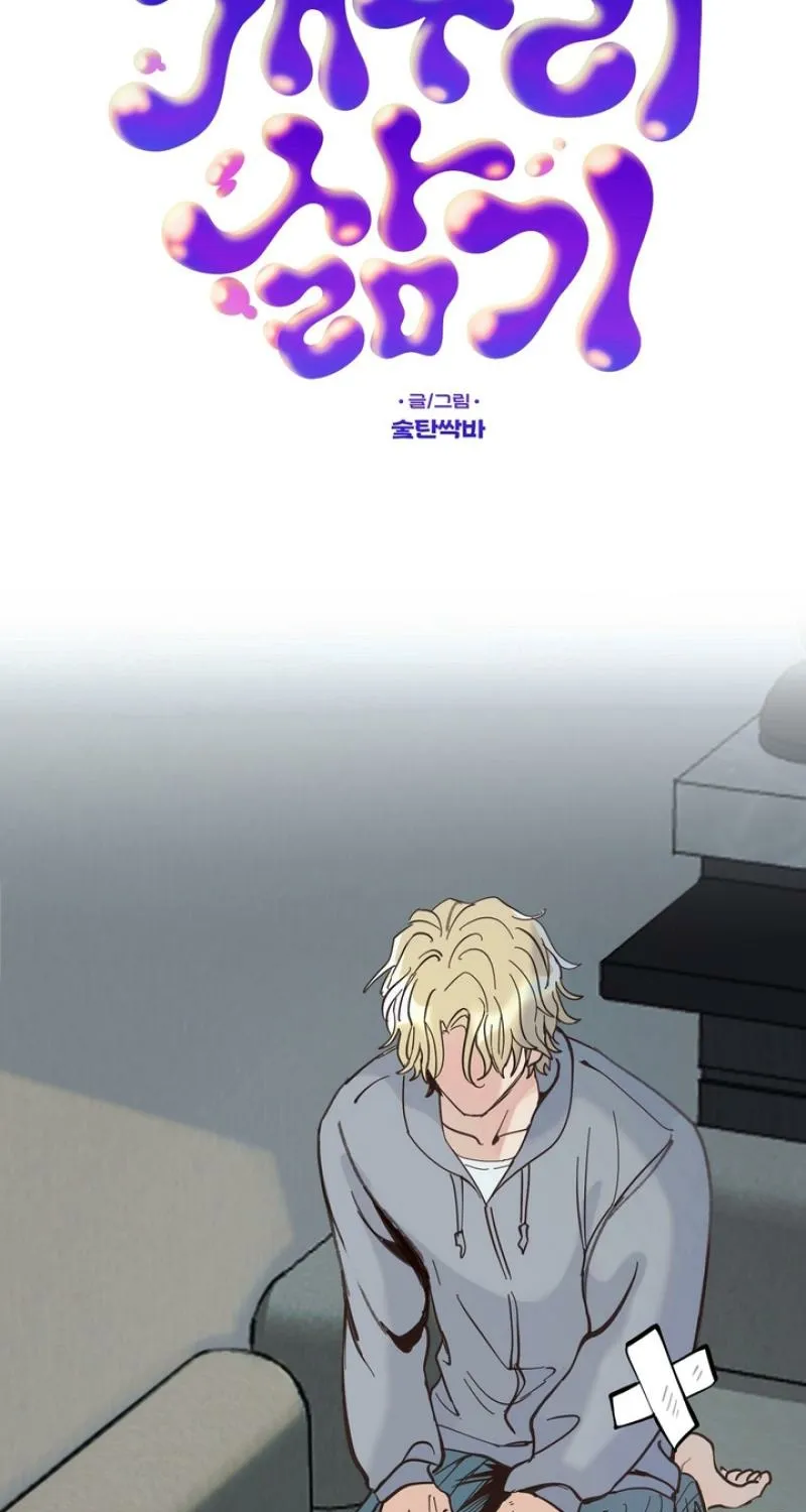 Boiling a Frog Chapter 8 page 7 - 