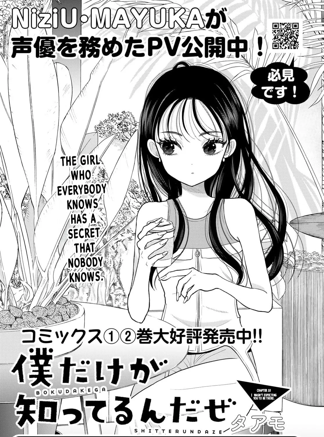 Boku dake ga Shitterun Daze Chapter 10 page 1 - 