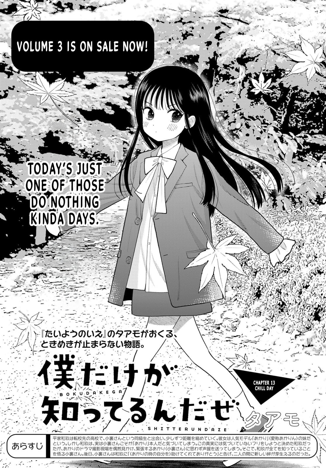 Boku dake ga Shitterun Daze Chapter 13 page 1 - 