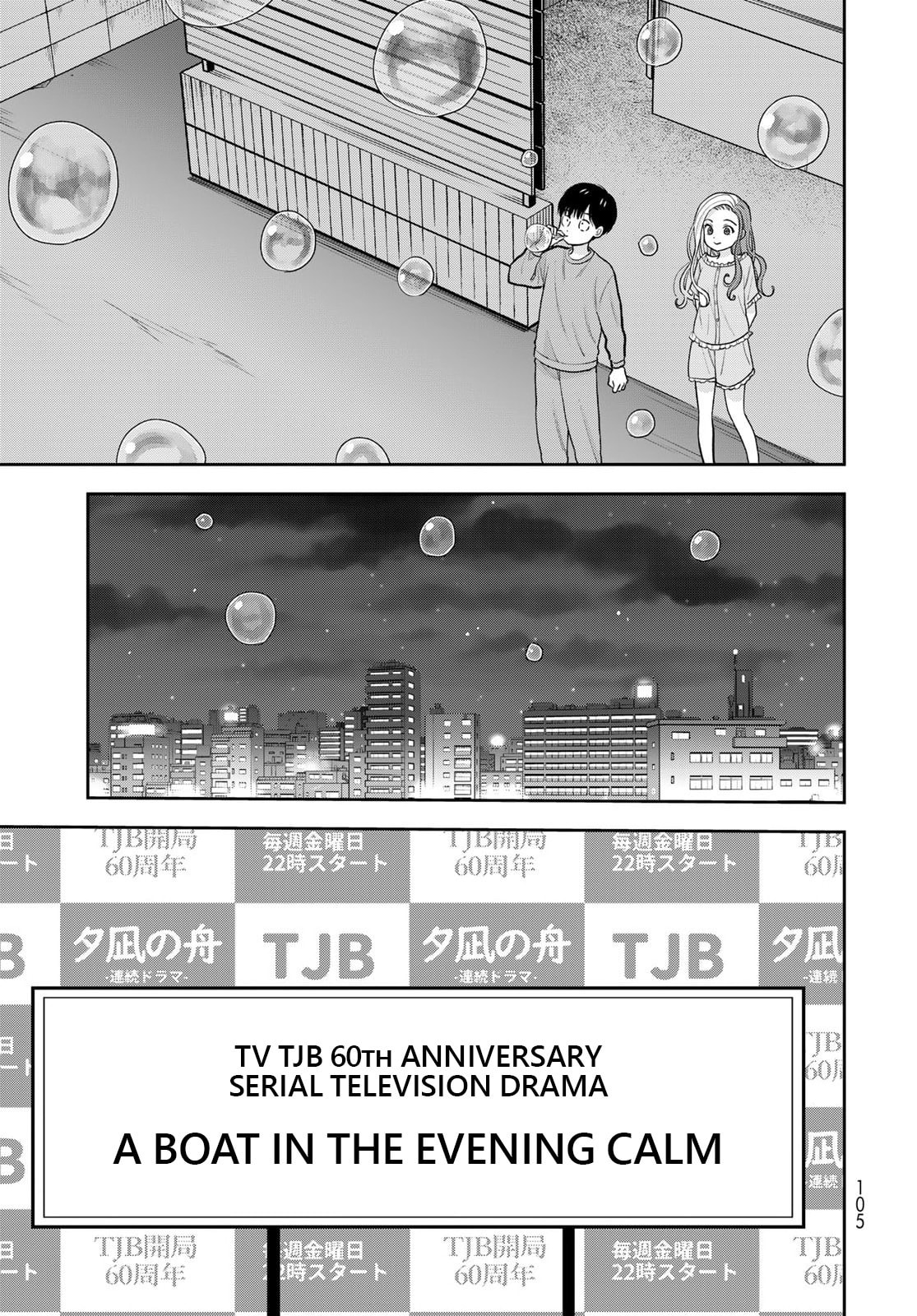 Boku dake ga Shitterun Daze Chapter 13 page 15 - 