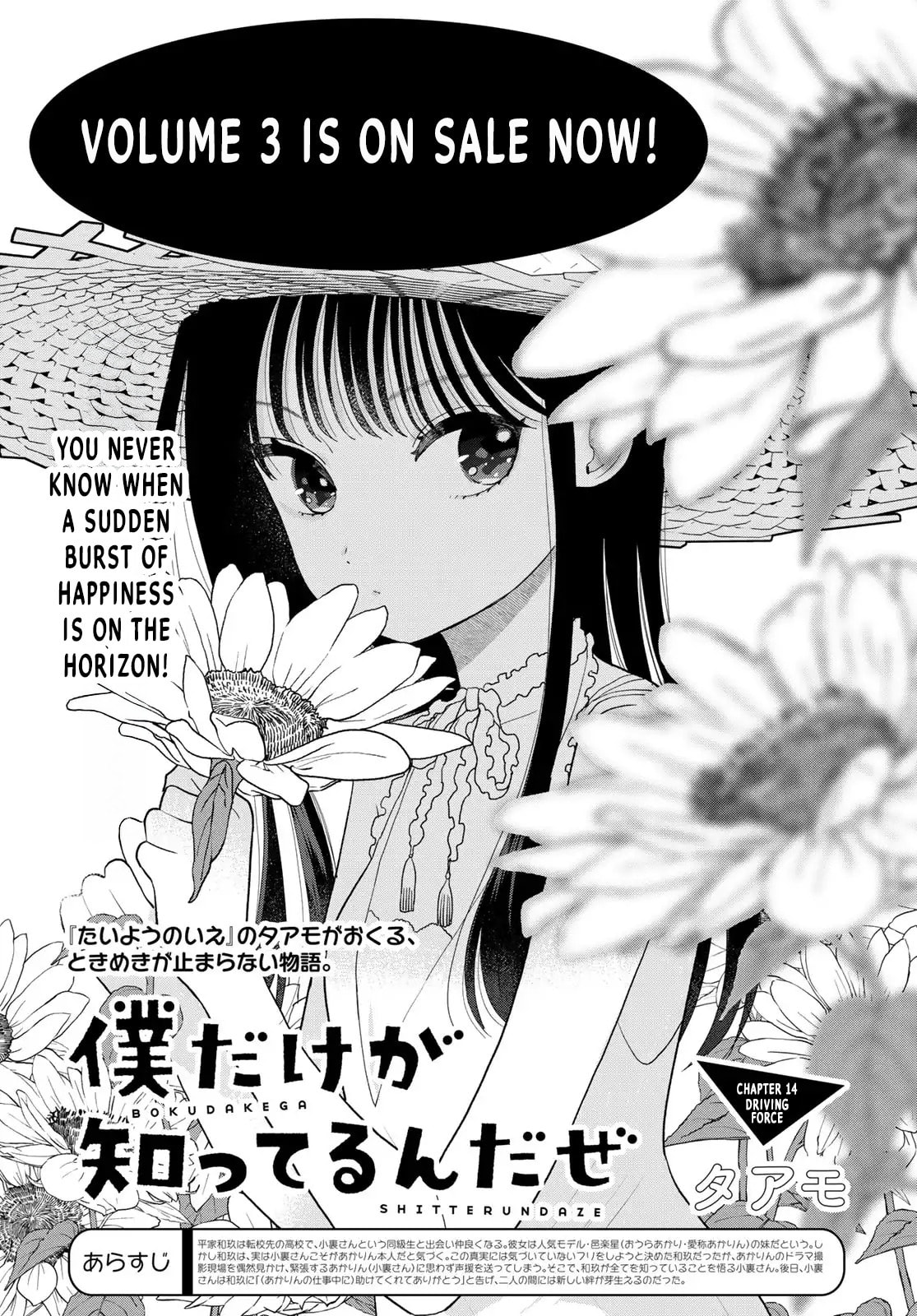 Boku dake ga Shitterun Daze Chapter 14 page 1 - 