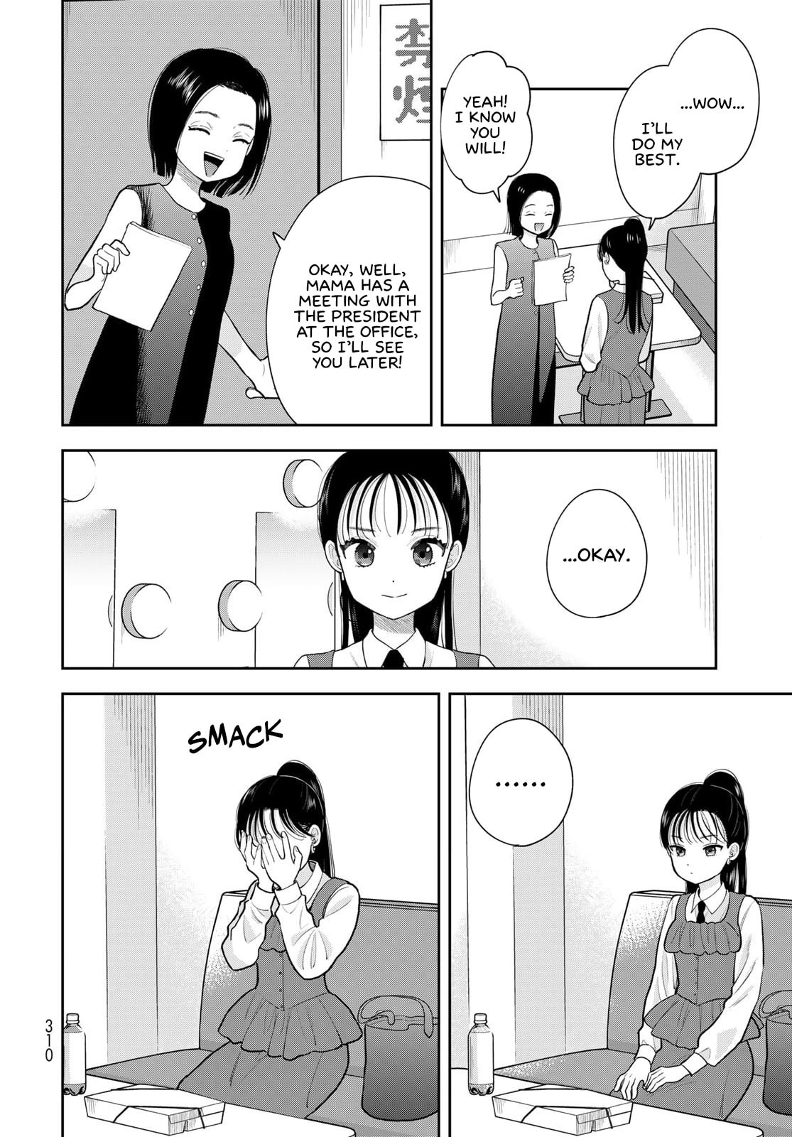 Boku dake ga Shitterun Daze Chapter 15 page 6 - 