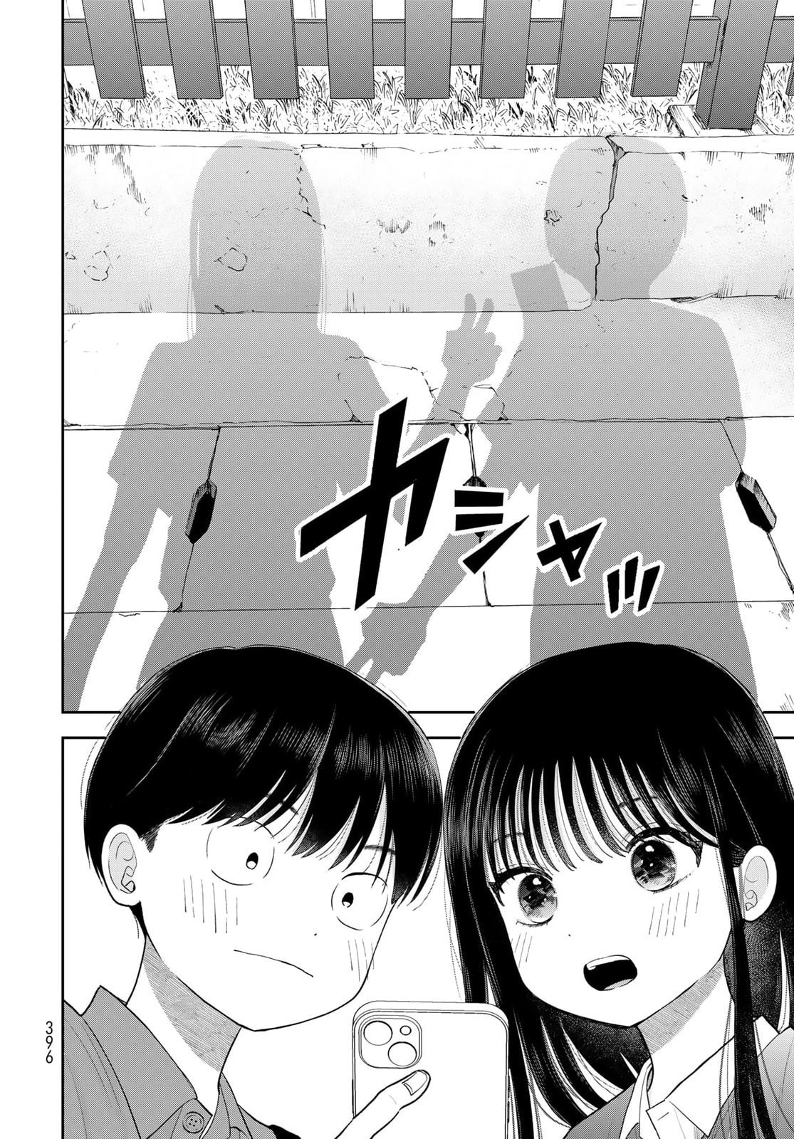 Boku dake ga Shitterun Daze Chapter 16 page 29 - 