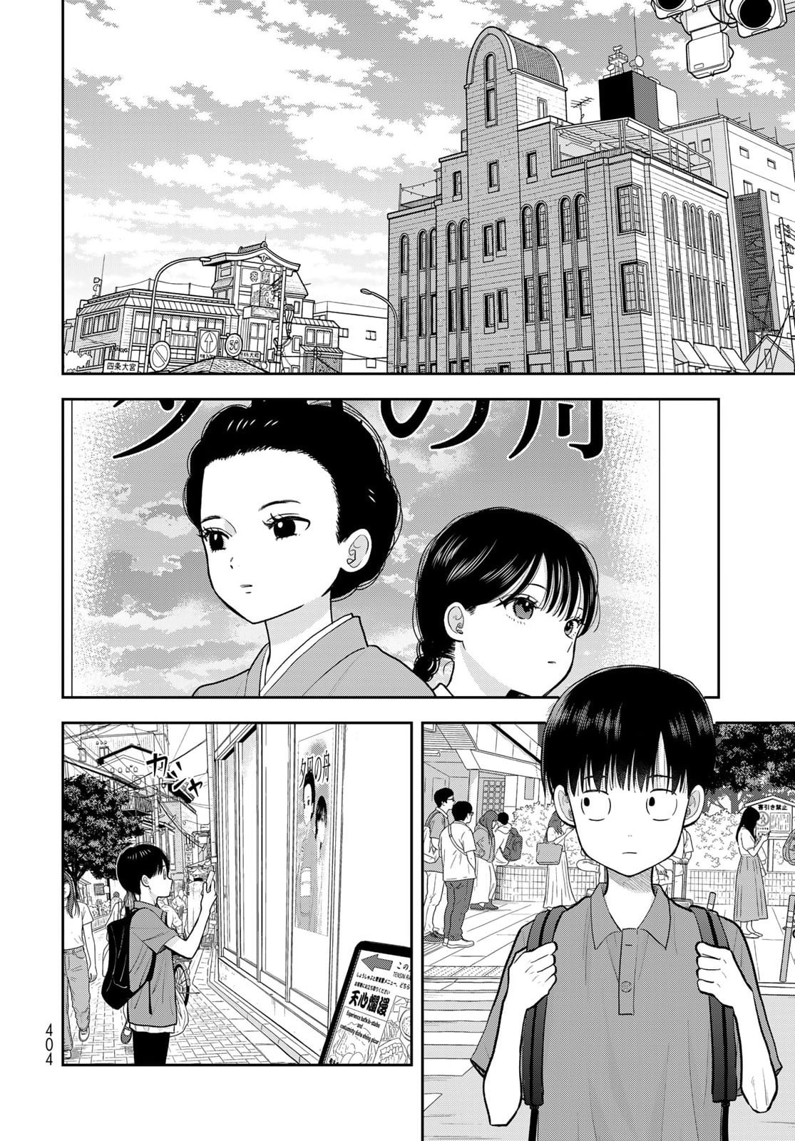 Boku dake ga Shitterun Daze Chapter 16 page 37 - 